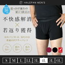 失禁パンツ 尿漏れパンツ 男性用 大きいサイズ ボクサーパンツ メンズ 追っかけ漏れ 尿ジミ防止 ちょいモレ 昼間おもらし ちびり 尿失禁 防水 日本製 吸水パ...