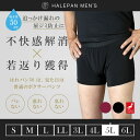 【クーポン配布中】 失禁パンツ 尿漏れパンツ 男性用 大きいサイズ ボクサーパンツ メンズ 追っかけ漏れ 尿ジミ防止 ちょいモレ 昼間おもらし ちびり 尿失禁 防水 日本製 吸水パンツ はれパン 50cc 5Lサイズ | 送料無料