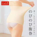 腹巻 3枚組 保温 冷え対策 気温差 衣更え 腹痛予防 片頭痛 柔らかい さらさら 機能性繊維 ジュニア 伸びる 楽 レディース 薄手 マタニティ はらまき 免...