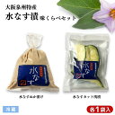 【送料無料】(2袋セット)大阪泉州特産 水なす 味くらべセット ぬか漬...(4)