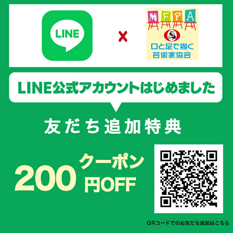 21新作モデル 切手面に の文字がないものもご用意してあります 礼状や季節のご挨拶にも使える花のメッセージカード 最大10 Offクーポンあり 寒中見舞い 年賀はがき 10枚 同絵柄 セット お得 まとめ買い ポストカード ハガキ 令和4年年賀状 和風 障がい者アート 新年