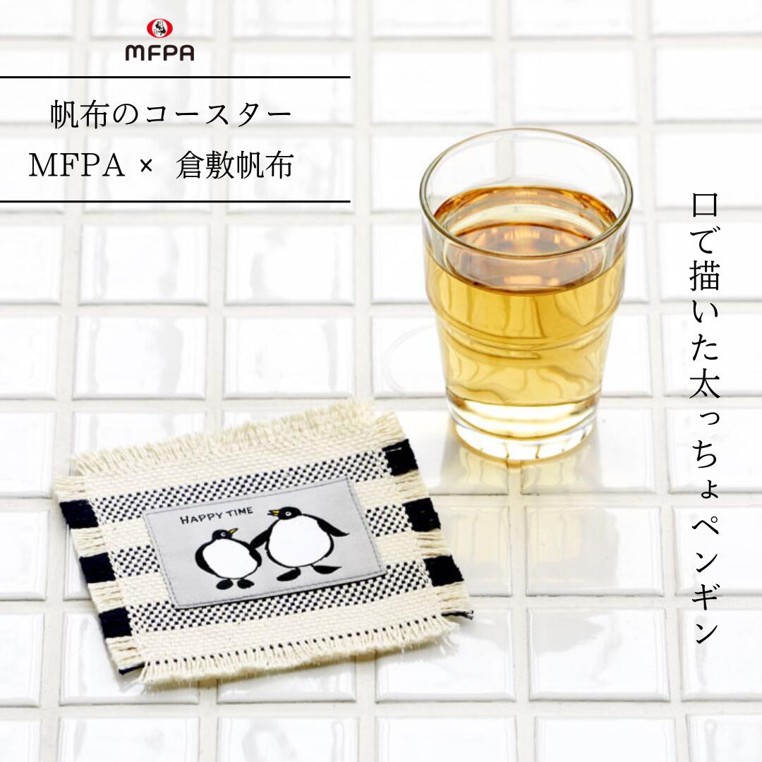 帆布のコースター 2枚組 倉敷帆布 8号帆布 日本製 おしゃれ ボーダー パーティー テーブルウェア キッチン用品 ギフト プレゼント 障がい者アート ポイント消化 送料無料