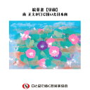 口で描いた美しい花の絵葉書 暑中見舞い お祝い 感謝 夏 昼顔 ひるがお 日本画 ポストカード ハガキ 私製 絵はがき おしゃれ 障がい者アート かわいい お中...