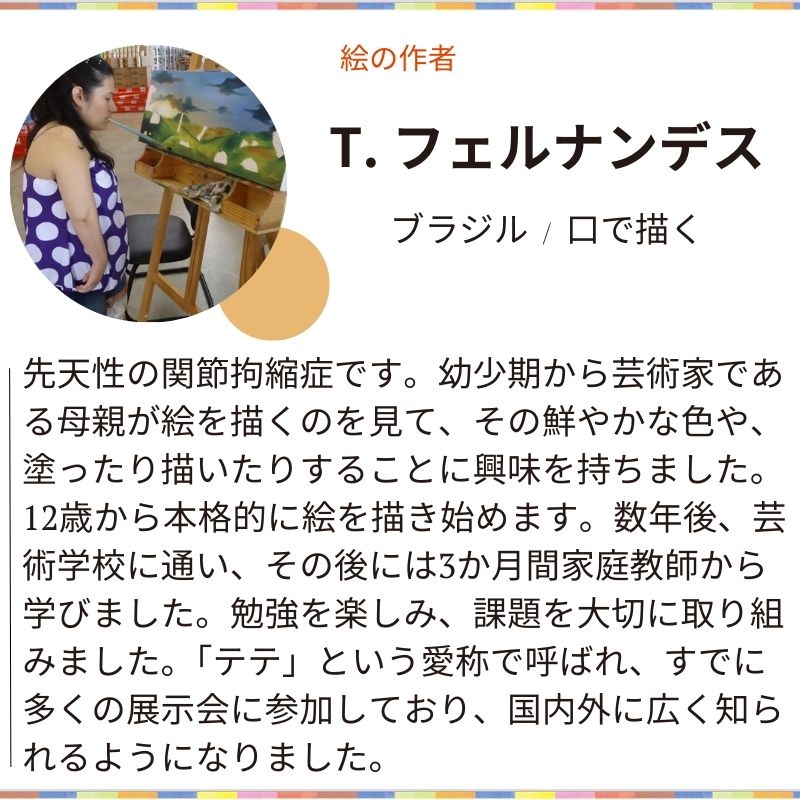 大人可愛い タオルハンカチ 障害者 アート 女...の紹介画像3
