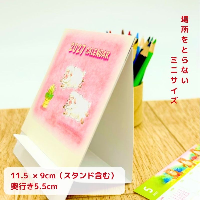 口で描いた可愛い 色鉛筆画 卓上 ミニカレンダー 2027年 令和9年 小さい 行事シールつき イラスト 翌月表記 スタン�� 未年 色鉛筆画 障がい者アート ポイント消化 送料無料 1個 お得 2個 まとめ買い セット割 (2)