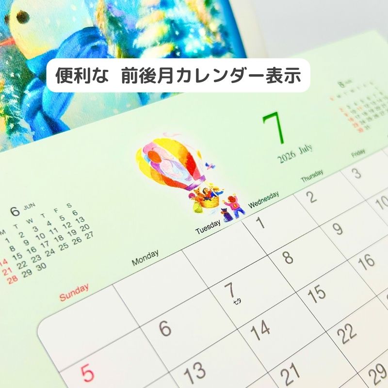 レトロ かわいい 卓上 壁掛け カレンダー イラスト 2026年 令和8年 翌月表記 季節...