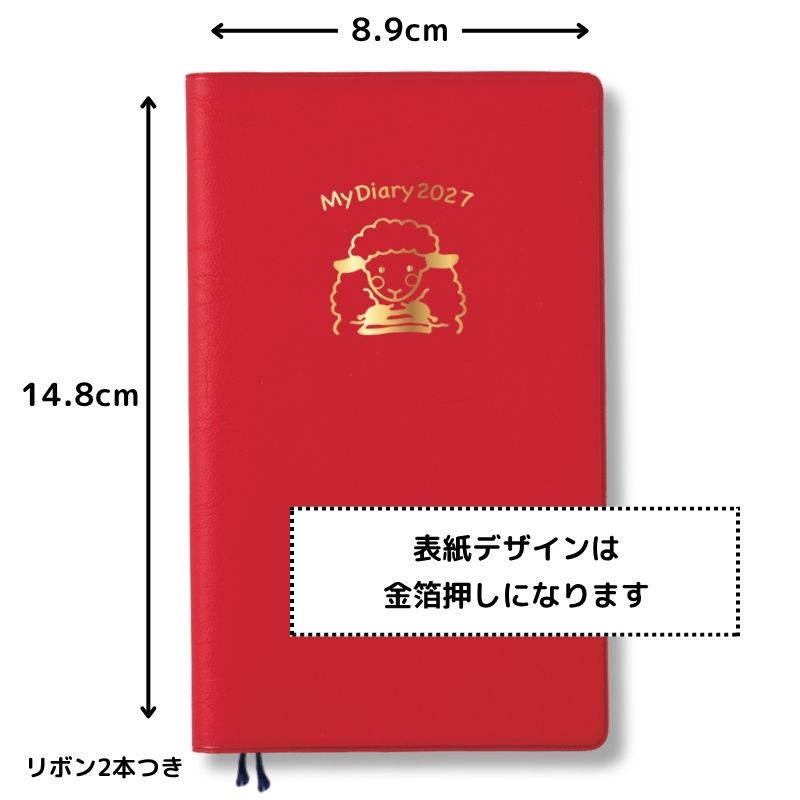 2027年 スケジュール帳 ビジネス 手帳 マイダイアリー 日記 レフト式 未年 令和9年 羊 金箔 おしゃれ シンプル カバー付 両袖ポケットつき 六曜つき 1月始まり コンパクト お祝い 男性 女性 障がい者アート ポイント消化 (3)