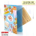 クリアファイル 7ポケット スライダー付 スライダー付ファイル おもしろ文具 障がい者アート ポイント消化 送料無料