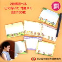 2絵柄 選べる 付箋メモ 可愛い イラスト入り 2冊 合計100枚 福袋 セット お得 メモ用紙 目印 手帳 ブックマーク しおり 障がい者アート 電話メモ お...