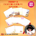 2絵柄 選べる 大人柄 付箋メモ おしゃれ イラスト入り 2冊 合計100枚 福袋 お得 セット メモスティッカー 電話メモ 伝言メモ シンプル 花 風景 便利...