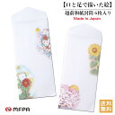 越前和紙 封筒セット 送料込 2絵柄各3枚 縦型 和風 定形 おしゃれ ギフト 手紙 便箋 国産 祝儀袋 ポチ袋 長札 障がい者アート ポイント消化 送料無料