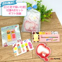 付箋 4種類入り セット 便利 かわいい お買い得 おもしろ文具 付箋メモ プレゼント ギフトセット 子供 お祝い メモ用紙 目印 手帳 ブックマーク しおり ...