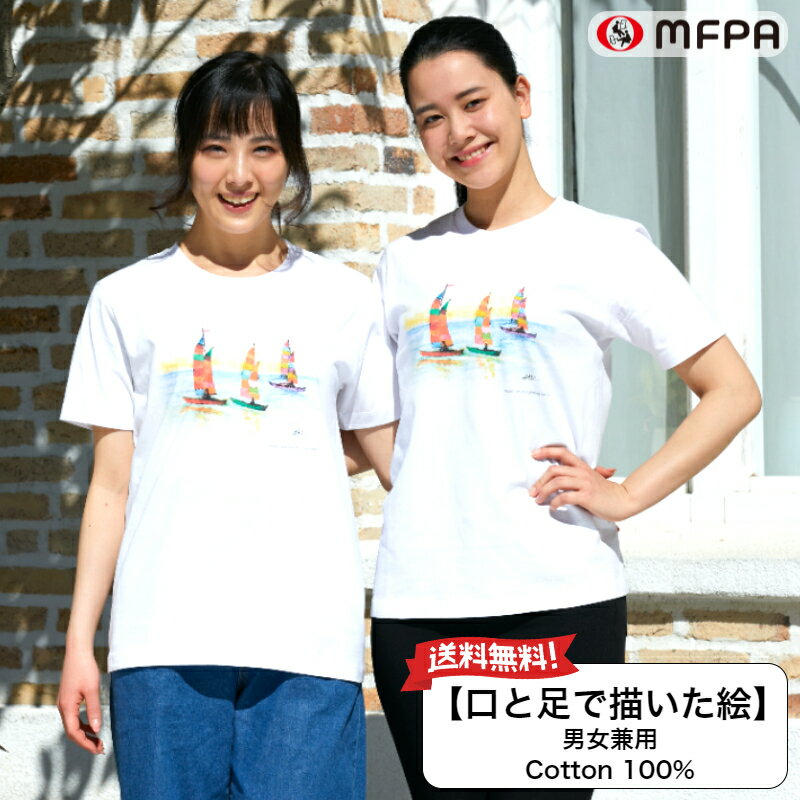 Rakuten - Tシャツ ギフト 男女 半袖 綿100% 障害者 アート クルーネック 白 プリント 障がい者アート ポイント消化 送料無料