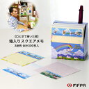 ボックスメモ 3絵柄 合計 300枚 スクエア メモ用紙 箱入り 電話メモ おもしろ文具 春 夏 障がい者アート ポイント消化