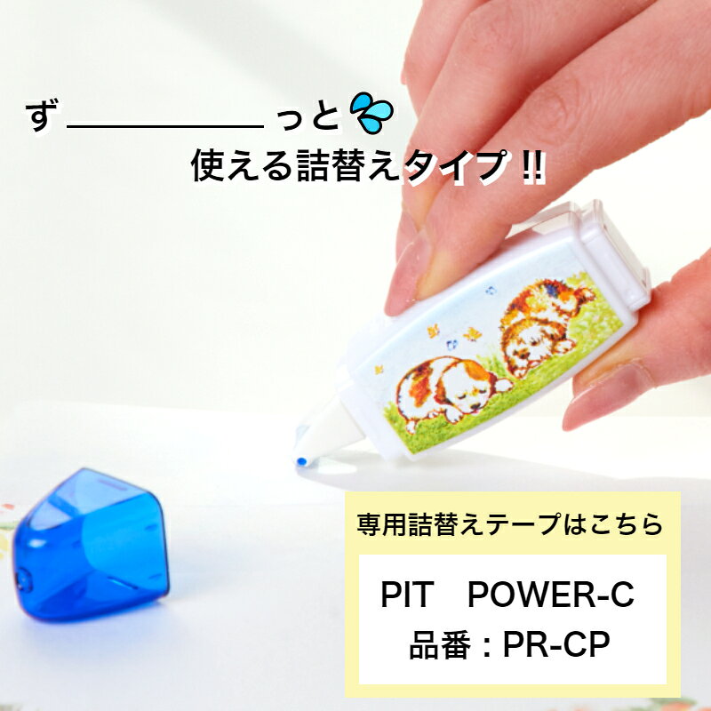 テープのり 詰め替え 障害者 アート かわいい イラスト入 強粘着 事務用品 入学 いぬ プレゼント 女の子 男の子 ノリ 障がい者アート ポイント消化 mfpa-10001039 MFPA Japan Shop 口と足で描いた絵 サンプル画像3