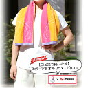 今治タオル スポーツタオル 障害者 アート 35×110cm 綿100% 女の子 男の子 速乾 かわいい 猫柄 ネコ おしゃれ ギフト お祝い 社会貢献 障がい者アート 自立支援 ポイント消化 障がい者アート ポイント消化 送料無料