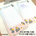 ToDoリスト 付箋 メモ 電話メモ おもしろ文具 やること ふせん 便利 持ち運び ミニ 小さい 伝言 退職 プレゼント メモ用紙 目印 手帳 ブックマーク ...