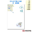 暑中見舞い はがき 涼風 風鈴 金魚 障がい者アート 夏 ポストカード 残暑見舞い インクジェット 絵葉書 私製 デザイン おしゃれ かわいい お中元 感謝 御...