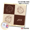 今治タオル タオルハンカチ 25×25cm プレゼント ハリネズミ かわいい ギフト おしゃれ お礼 お手拭タオル ハンドタオル ハンカチタオル おしぼり 誕生...