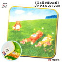 プチタオル 20×20cm 今治タオル ミニハンカチ かわいい クマ お昼寝 お手拭タオル ハンドタオル ハンカチタオル おしぼり 速乾 女の子 男の子 小学生...