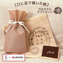 今治タオル ギフト包装 フェイスタオル タオルハンカチ 障害者 アート 綿100% ハリネズミ おしゃれ 速乾 日本製 かわいい 絵入り プレゼント ジャガード織り お祝い ポイント消化 送料無料