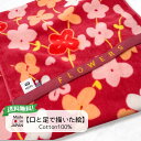 今治タオル フェイスタオル 85×35cm 綿100% 花柄 女の子 速乾 おしゃれ ギフト お祝い 社会貢献 障がい者アート 自立支援 ポイント消化 障がい者アート ポイント消化 送料無料