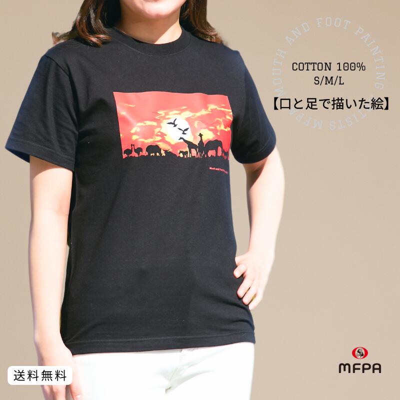 Tシャツ ギフト 男女 半袖 綿 100% クルーネック 黒 プリント メンズ レディース 障がい者アート ポイント消化 39ショップ 送料無料