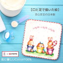 プチタオル 20×20cm 今治タオル ミニハンカチ お手拭タオル ハンドタオル おしぼり 速乾 女の子 男の子 小学生 幼稚園 お礼 誕生日 障がい者アート ...