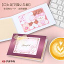 多目的カード 封筒つき 金箔 お祝い 感謝 ありがとう 記念日 挨拶 定形 グリーティングカード リボン バースデー 障がい者アート ポイント消化 1枚 2枚
