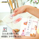 かや生地ふきん 日本製 奈良蚊帳 台拭き キッチンクロス 6枚重ね ギフト 内祝い プレゼン 挨拶 退職 お礼 母の日 洋風 障がい者アート ポイント消化 送料...
