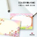かわいい イラスト入り 付箋 セット 2絵柄 電話メモ おもしろ文具 1セット 2セット 100枚 200枚 メモスティッカー 便利 お得 退職 プレゼント 障...
