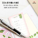 かわいい ToDoリスト 付箋セット メモ 電話メモ おもしろ文具 ペア付せん やる事ふせん カッパ 便利 ユニーク 持ち運び ミニ 小さい 伝言 退職 プレゼ...