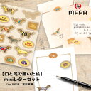 可愛い ダックス レターセット 封筒 シール 付き コラージュ レター 障がい者アート 手紙 定形サイズ 犬 女の子 お礼 挨拶 文通 プレゼント ポイント消化...