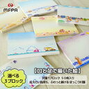 3絵柄 選べる 付箋メモ 可愛い イラスト入り 3冊 合計150枚 福袋 セット お得 電話メモ おもしろ文具 メモ用紙 目印 手帳 ブックマーク しおり 障が...