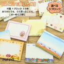 大人柄 付箋メモ 3絵柄 選べる おしゃれ イラスト入り 3冊 合計150枚 福袋 お得 セット メモスティッカー 電話メモ 伝言メモ シンプル 花 風景 便利...