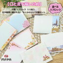 大人柄 付箋メモ 3絵柄 選べる おし