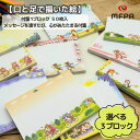 3絵柄 選べる 付箋メモ 可愛い イラスト入り 3冊 合計150枚 福袋 セット お得 電話メモ おもしろ文具 メモ用紙 目印 手帳 ブックマーク しおり 障が...