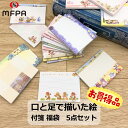 イラスト入り付箋メモ 福袋 お得 セット 5点 250枚 10点 500枚 15点 750枚 20点 1000枚 電話メモ おもしろ文具 かわいい メモスティッ...