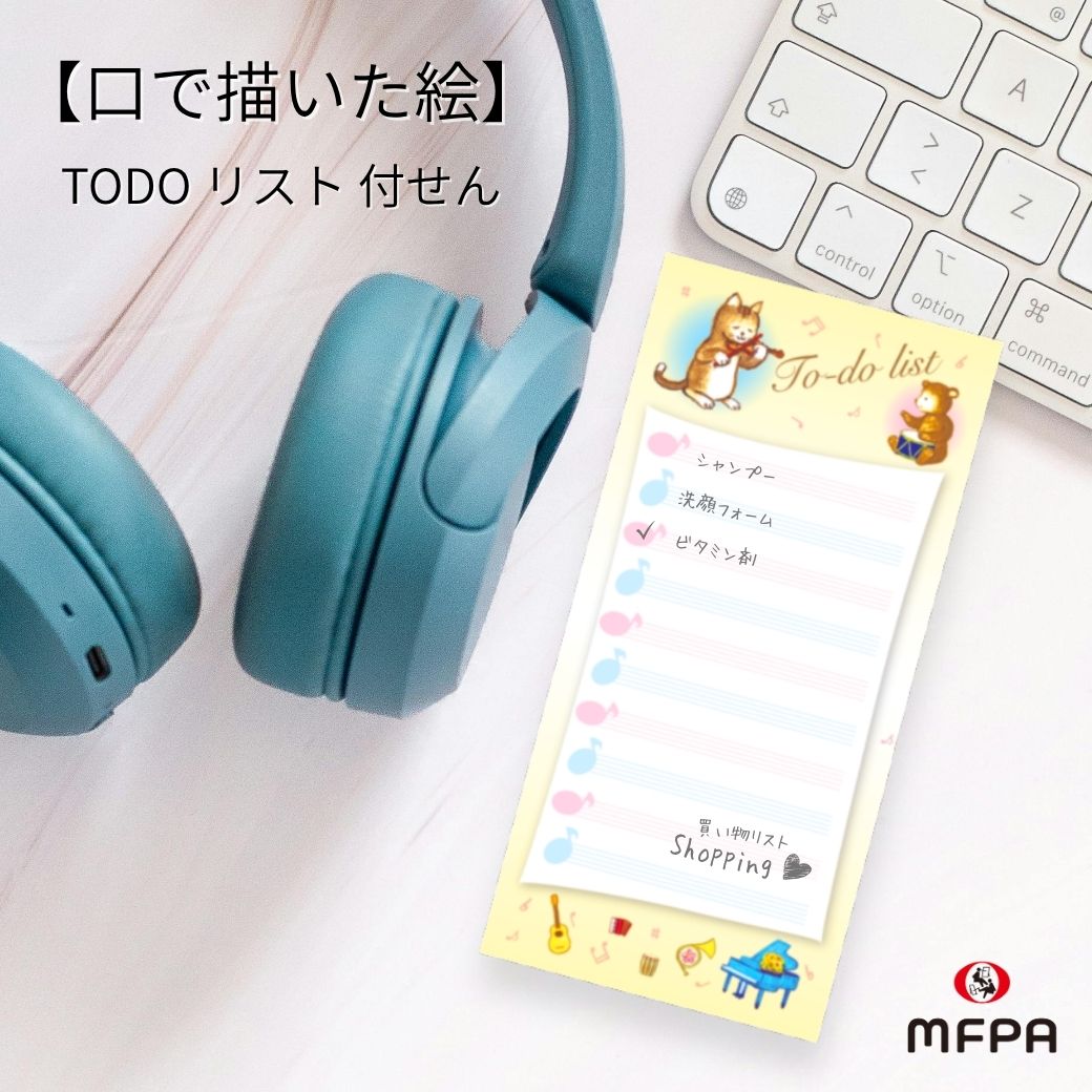 樂天商城 - ToDo リスト 付箋 電話メモ おもしろ文具 やること ふせん 持ち運び 便利 ミニ 小さい 伝言 退職 プレゼント 障がい者アート ポイント消化 1個 2個 24枚 48枚 まとめ買い セット割