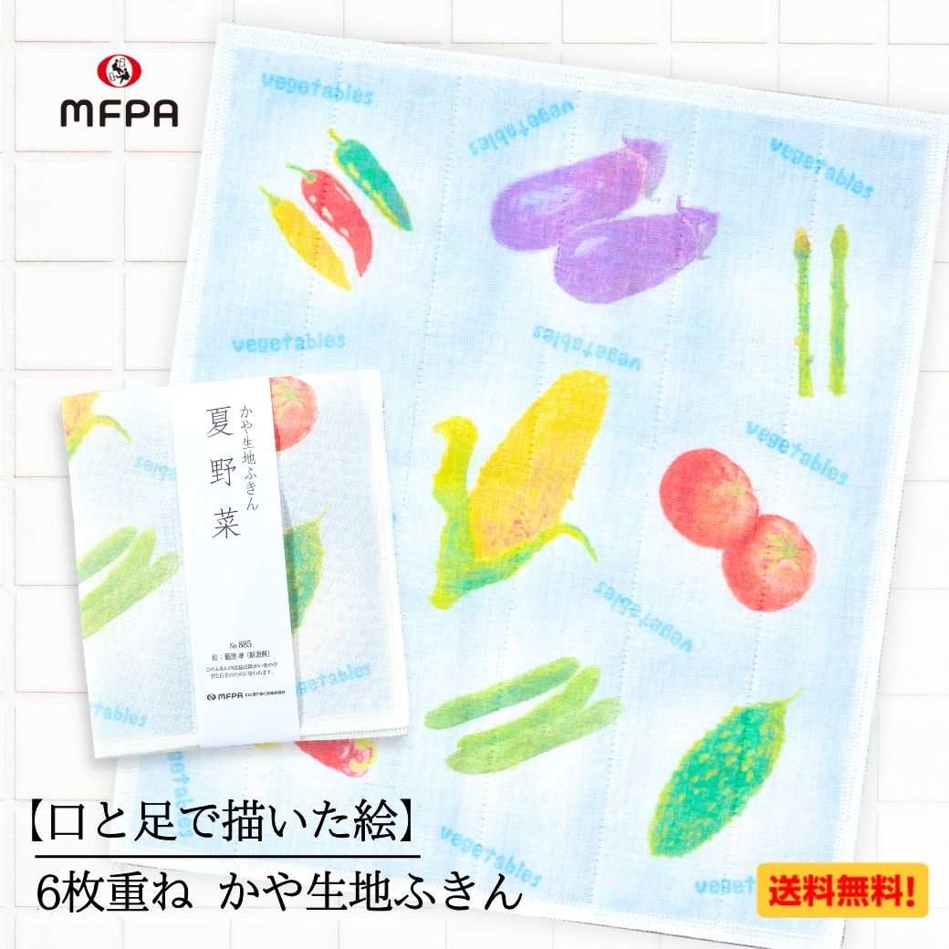 樂天商城 - かや生地ふきん 日本製 奈良蚊帳 台拭き キッチンクロス 6枚重ね ギフト 内祝い プレゼン 挨拶 退職 お礼 母の日 障がい者アート ポイント消化 送料無料 1枚 2枚 まとめ買い セット割
