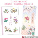 おしゃれな花の絵葉書6枚と一筆箋のセット お得 四季 和の花 縦書き 罫線あり 礼状 あいさつ メッセージ いっぴつせん ポストカード ハガキ 私製 絵はがき 障がい者アート ポイント消化 【 39ショップ 送料無料 】