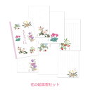 花の絵葉書セット 6枚組 お得 まと