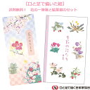 おしゃれな花の一筆箋と絵葉書6枚のセット お得 四季 和の花 縦書き 罫線あり 礼状 あいさつ メッセージ いっぴつせん ポストカード ハガキ 私製 絵はがき 障がい者アート ポイント消化 送料無料