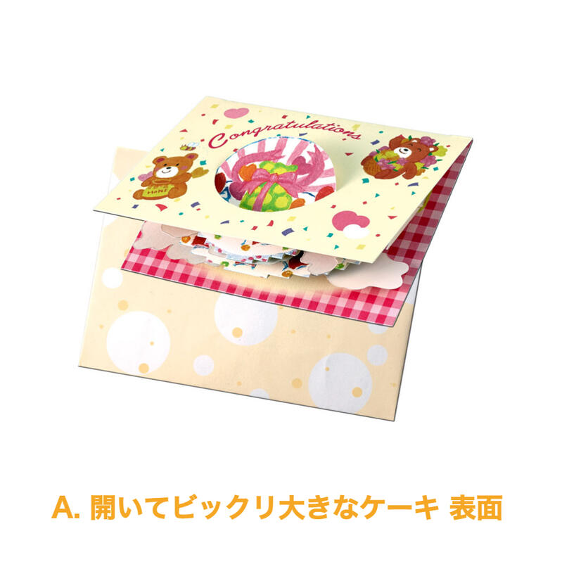 大切なあの人に特別な日を彩るメッセージ 最新作売れ筋が満載 Happy Birthday バースデーカード 2枚 選べるセット お得 福袋 ポップアップ 誕生日 おめでとう 定形 飛び出す ポイント消化 障がい者アート 誕生日カード 可愛い 封筒つき メルヘン お祝い バースディ