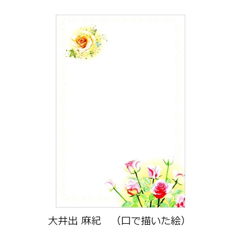 【 1000円ポッキリ 】 花の絵葉書 6絵柄各1枚 6枚セット 送料込 お得 洋風 花 ポストカード ハガキ 私製 絵はがき 挨拶 春 おしゃれ セット割 障がい者アート ポイント消化 送料無料