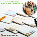 シックなイラスト入り付箋メモ 電話メモ 伝言メモ シンプル メモスティッカー 便利 ユニーク ふせんセット 3絵柄1組150枚 お得 ギフト メモ用紙 目印 手...