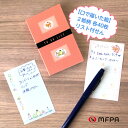 かわいい ToDoリスト 付箋セット メモ 電話メモ おもしろ文具 ペア付せん やること ふせん 便利 ユニーク 持ち運び ミニ 小さい 伝言 退職 プレゼント...