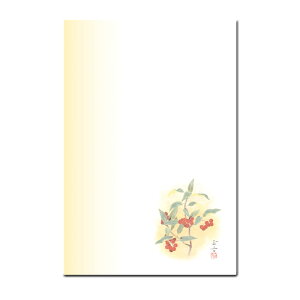 年賀状 はがき 10枚 同絵柄 セット ポストカード 寒中見舞い 私製 絵葉書 花 セット割 お得 まとめ買い ハガキ 新年 2023年 令和5年 お祝い 感謝 やぶこうじ 冬 和風 日本画 インクジェット対応 イラスト 障がい者アート ポイント消化 送料無料ネット通販 年賀状印刷 年賀状作成ソフト セール