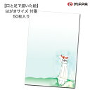 \ 在庫限り / イラスト入り大きな付箋メモ 電話メモ はがきサイズ かわいい ねこ おもしろ文具 エルスティッカー 便利 お得 退職 プレゼント メモ用紙 目...