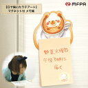 \ 在庫限り / クマのラテアート マグネットメモ 電話メモ おもしろ文具 便利 ミニ 小さい 伝言 退職 プレゼント障がい者アート ポイント消化 在庫限定